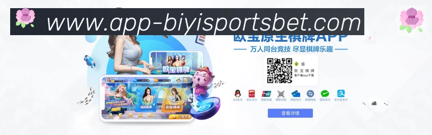必一体育官网品牌故事