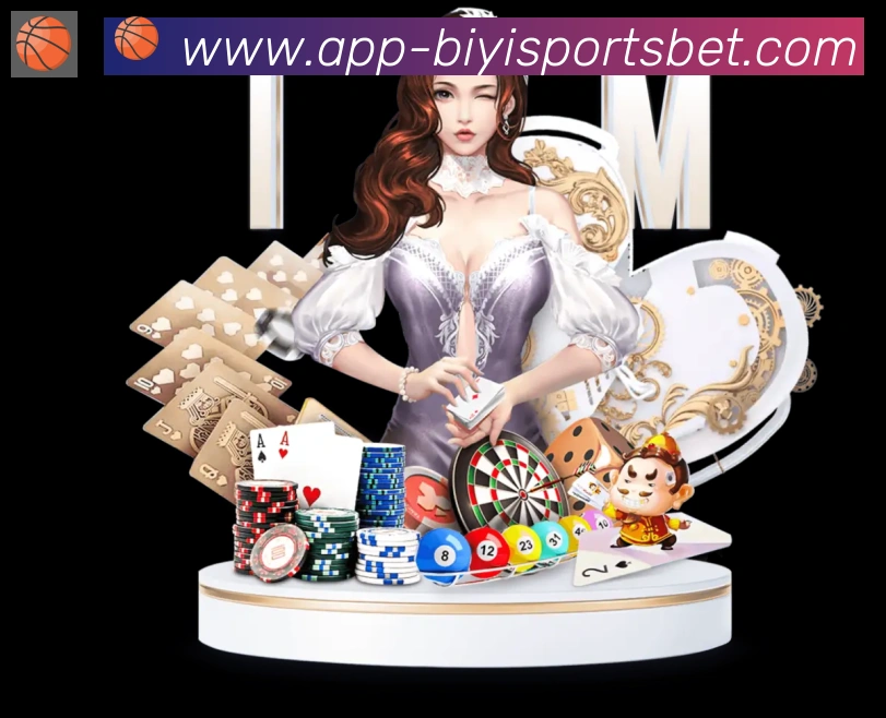 必一体育官网全站App